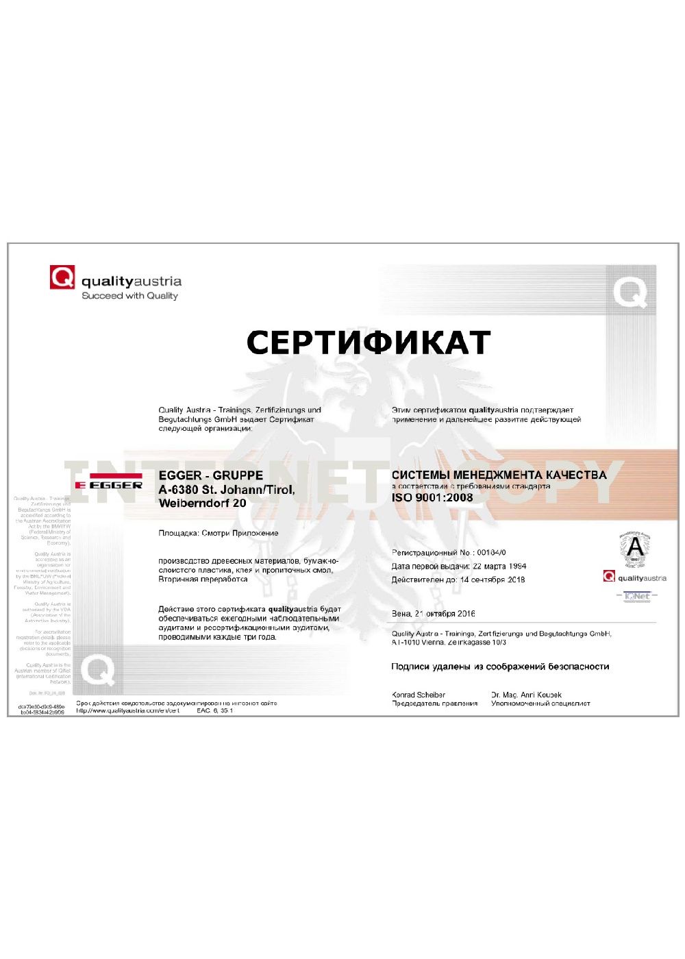 Сертификат соответствия 4 Фабрика Мебели.Ру в Москва и МО
