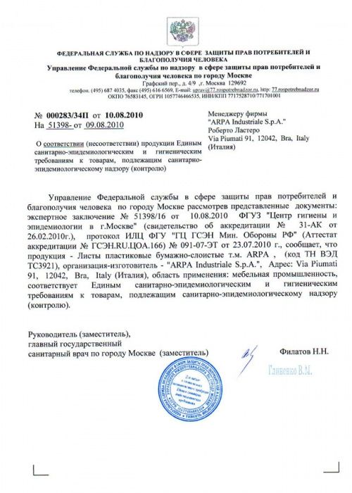 Заключение  санитарно-эпидемиологическим требованиям